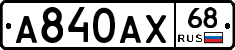 А840АХ68 - 