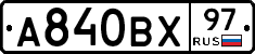 А840ВХ97 - 