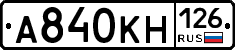 А840КН126 - 