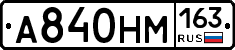 А840НМ163 - 