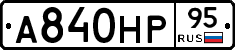 А840НР95 - 