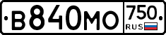 В840МО750 - 