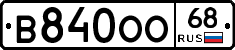 В840ОО68 - 