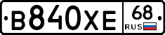 В840ХЕ68 - 