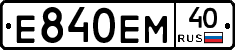 Е840ЕМ40 - 