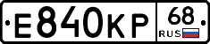 Е840КР68 - 