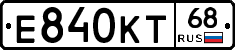 Е840КТ68 - 