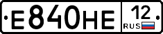 Е840НЕ12 - 