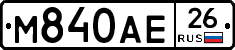 М840АЕ26 - 