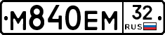 М840ЕМ32 - 