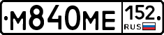 М840МЕ152 - 