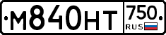 М840НТ750 - 