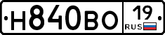 Н840ВО19 - 