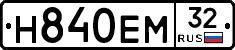 Н840ЕМ32 - 