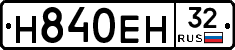 Н840ЕН32 - 