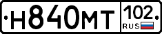Н840МТ102 - 
