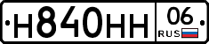 Н840НН06 - 