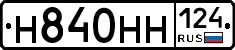 Н840НН124 - 