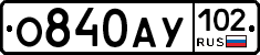 О840АУ102 - 