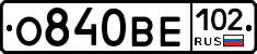 О840ВЕ102 - 