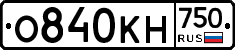 О840КН750 - 