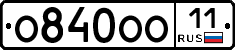 О840ОО11 - 
