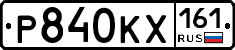 Р840КХ161 - 