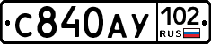 С840АУ102 - 