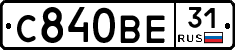С840ВЕ31 - 