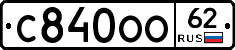 С840ОО62 - 