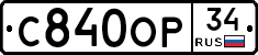 С840ОР34 - 