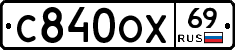 С840ОХ69 - 