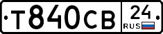 Т840СВ24 - 