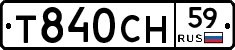 Т840СН59 - 