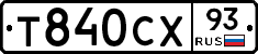 Т840СХ93 - 