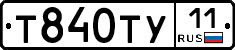 Т840ТУ11 - 