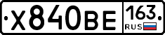 Х840ВЕ163 - 