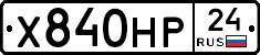 Х840НР24 - 