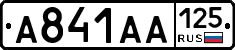 А841АА125 - 