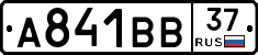 А841ВВ37 - 