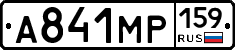 А841МР159 - 
