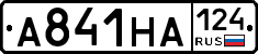 А841НА124 - 