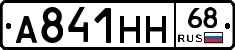 А841НН68 - 