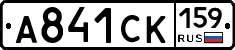 А841СК159 - 