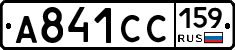 А841СС159 - 