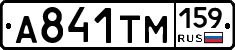 А841ТМ159 - 