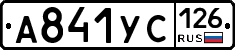 А841УС126 - 