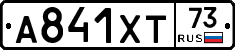 А841ХТ73 - 