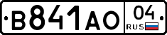 В841АО04 - 