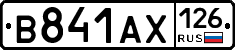 В841АХ126 - 